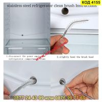 Комплект за почистване на дренажите на хладилника - 5 части - КОД 4155, снимка 11 - Други стоки за дома - 45510343