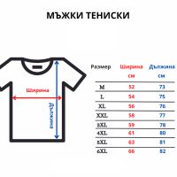 Памучна тениска с щампа отпред (003) - 4-6XL, снимка 3 - Тениски - 45465445