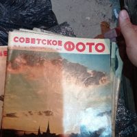 Советское фото 1970 и други списания, снимка 2 - Списания и комикси - 45390564