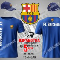 Inter FC тениска Интер ФК t-shirt, снимка 5 - Тениски - 36040070