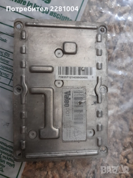 Баласт audi bmw citroen vw, снимка 1