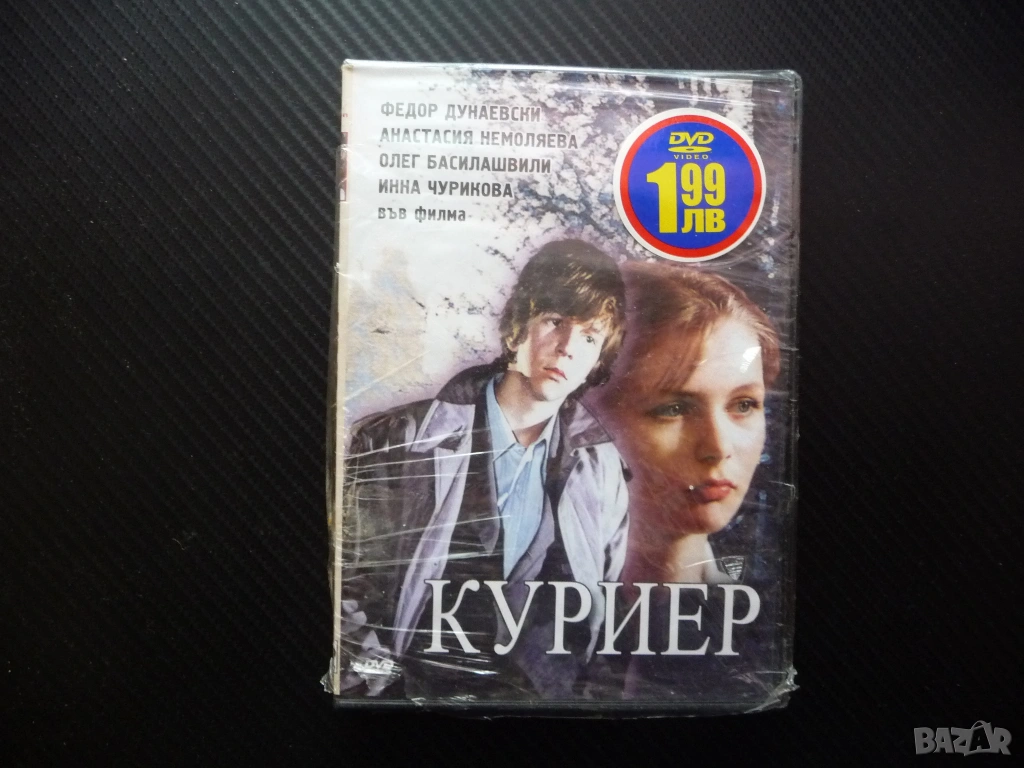 Куриер DVD филм руски армията редакцията Катя дъщеря на професор руско кино домашно удоволствие хит , снимка 1