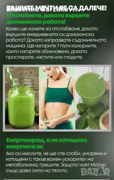 MATCHA- чай за отслабване и детокс 20бр.в кутия, снимка 1