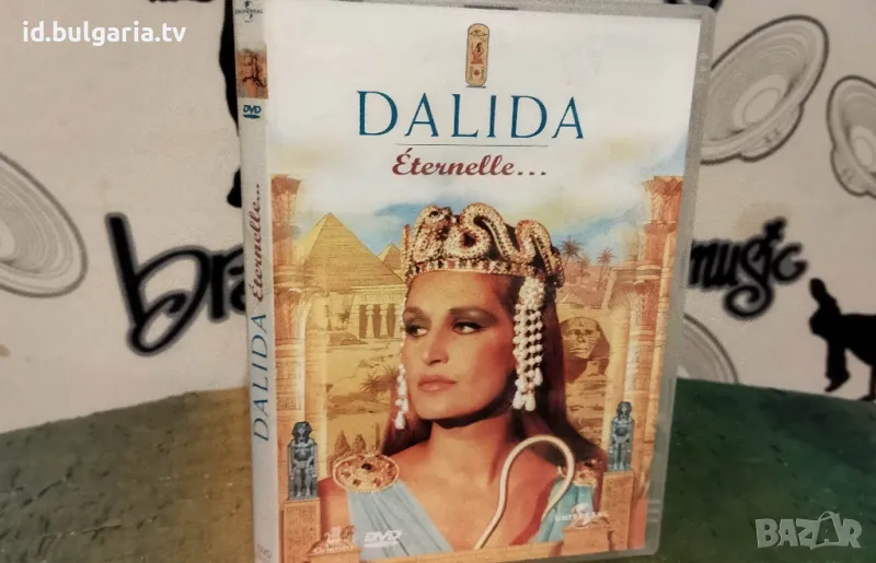 ДАЛИДА , Dalida - DVD , Eternelle...Най-доброто, снимка 1