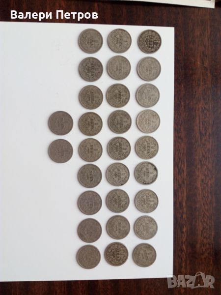 Монети 1 лв. 1925 г. - 29 бр., снимка 1