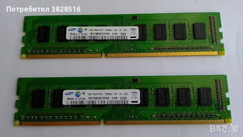 RAM Ddr3 2x1GB Samsung 1333mhz, снимка 1