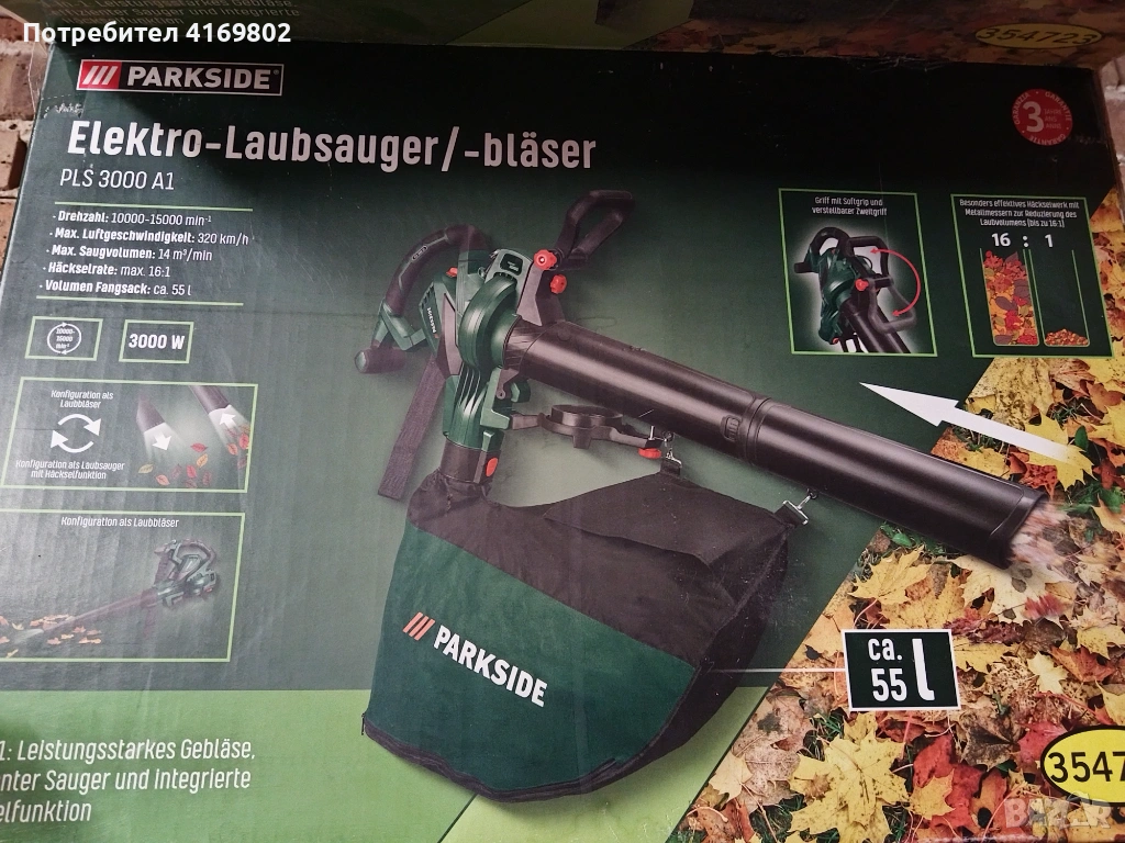 Прахосмукачка за листа с духалка PARKSIDE, снимка 1