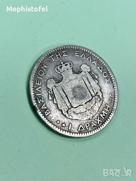 1 драхма 1873 г, Кралство Гърция - сребърна монета, снимка 1