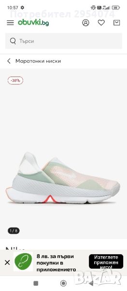 Маратонки Nike Go FlyEase

, снимка 1