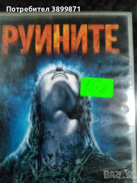 Продавам чисто нови филми на DVD с български субтитри, снимка 1