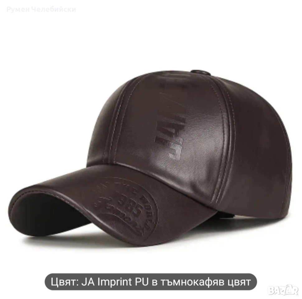 Бейзболна Шапка , снимка 1