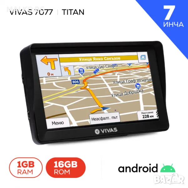 GPS навигация за кола и камион Vivas 7077 EU, 7", Android, BT, AVIn, WiFi, 16GB, 1GB RAM, снимка 1