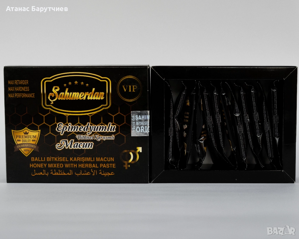 Sahimerdan macun / Сахимердан маджун сашета, снимка 1