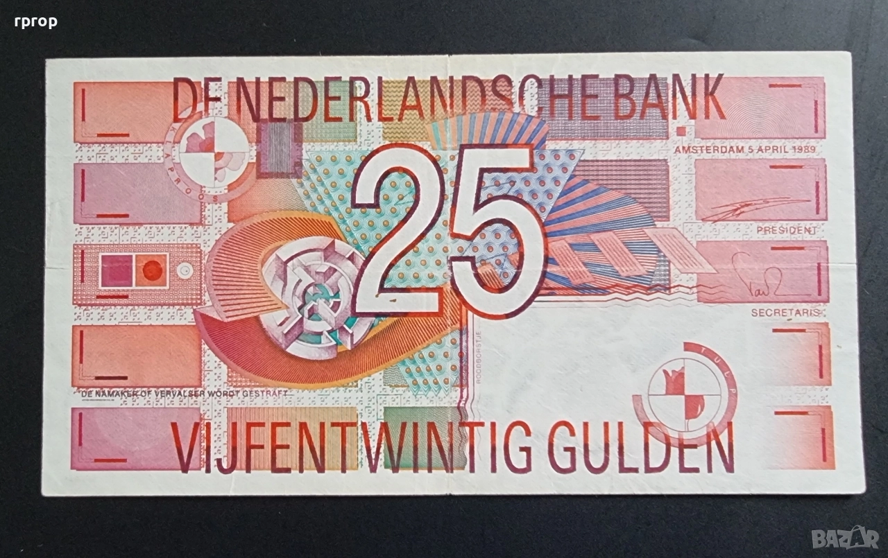 Нидерландия.
Холандия.
25 гулдена.
1989 - 1997 година., снимка 1
