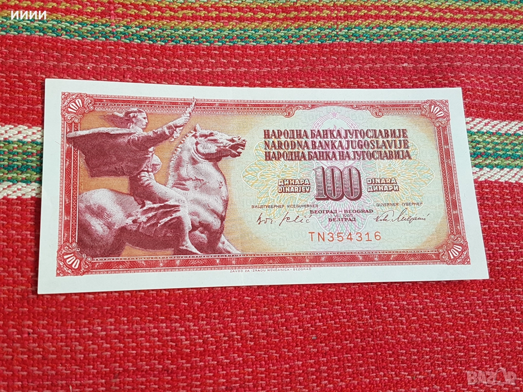 Банкнота 100 динара 1965, снимка 1