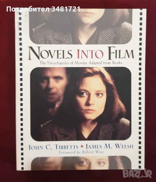 От страница на лента - енциклопедия на романите, адаптирани във филми / Novels Into Film, снимка 1