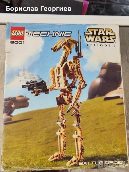 Книжки и каталози на Лего lego, снимка 1