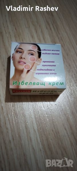 Избелващ козметичен крем , снимка 1