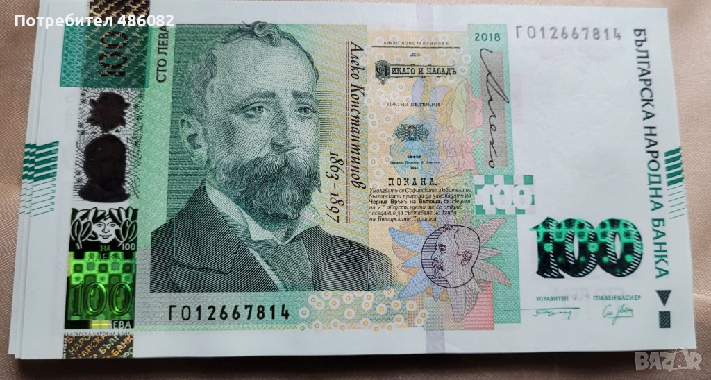 Нециркулирала банкнота 100 лв 2018 г., снимка 1