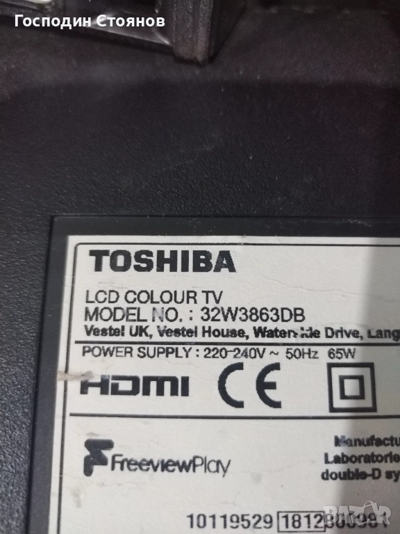 17MB211S. TOSHIBA 32, снимка 1