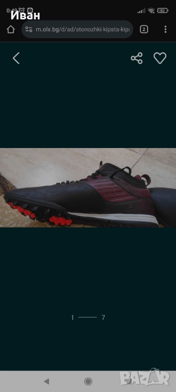 стоножки Kipsta. Kipsta Futbolni obuvki stonojki, снимка 1