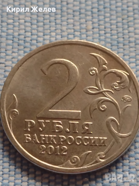 Юбилейна монета 2 рубли 2012г. Русия Н.А. ДУРОВА рядка за КОЛЕКЦИОНЕРИ 43396, снимка 1