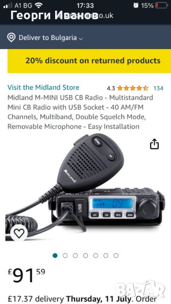 Midland M-MINI USB CB радиостанция  Мултистандартно мини CB радио с USB гнездо - 40 AM/FM канала, снимка 1