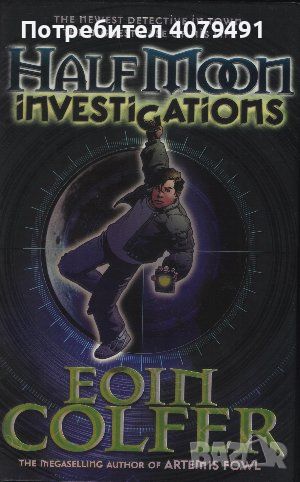 Half Moon Investigations - Eoin Colfer, снимка 1