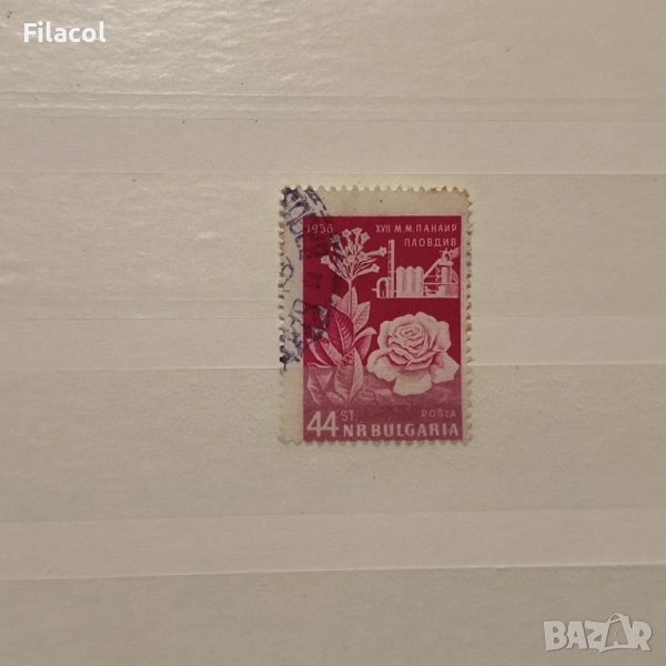 България 1956 г.XVII международен мострен панаир Пловдив., снимка 1