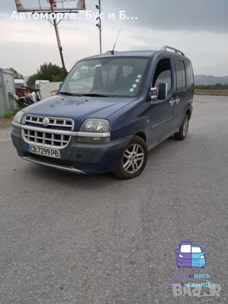 ***ПРОДАВА НА ЧАСТИ*** Fiat Doblo 1.9 JTD Пътнически, снимка 1