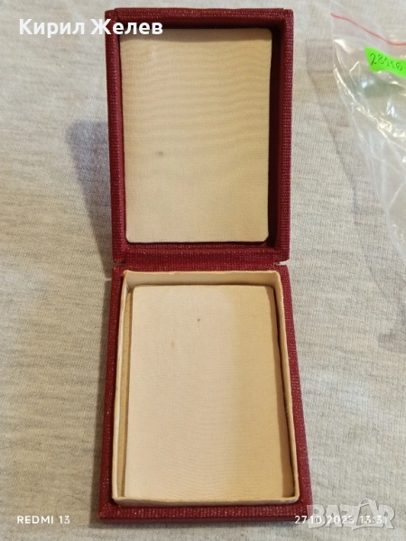 Стара кутия от соца за съхранение на медал,орден,плакет 28116, снимка 1