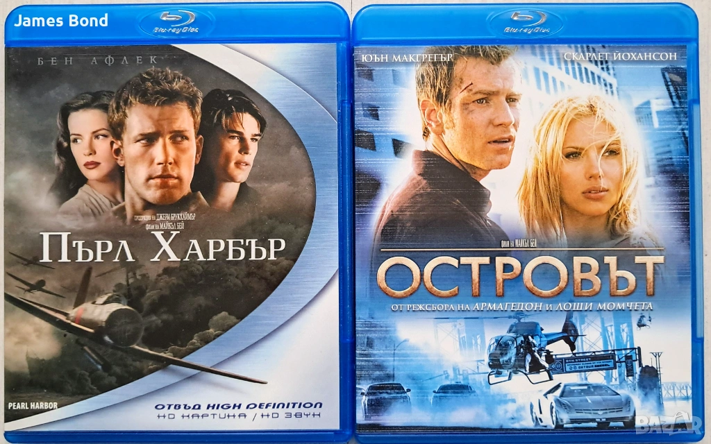 Блу Рей (Blu Ray) с БГ субтитри. Издания за България , снимка 1
