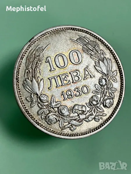 100 лева 1930 г, Царство България - сребърна монета No2, снимка 1