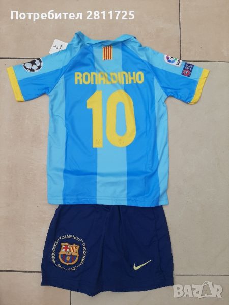 Детски екип Роналдиньо Барселона- ретро легенди , снимка 1