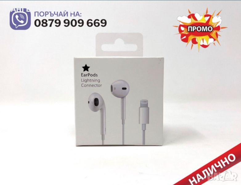  Слушалки EarPods Apple за iPhone Айфон 7 8 Х 11 12 13 до 14 Pro Mах, снимка 1