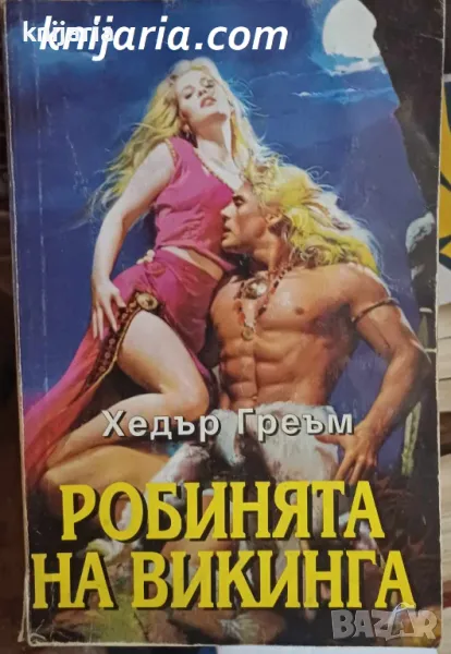Поредица Исторически романси номер 57: Робинята на викинга, снимка 1