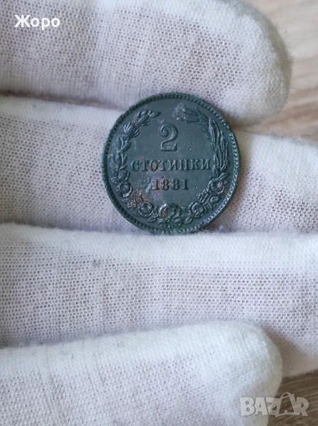 2 стотинки 1881 година България , снимка 1