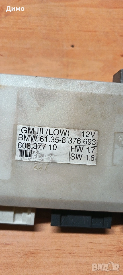 комфорт модул бмв е39 bmw e39, снимка 1