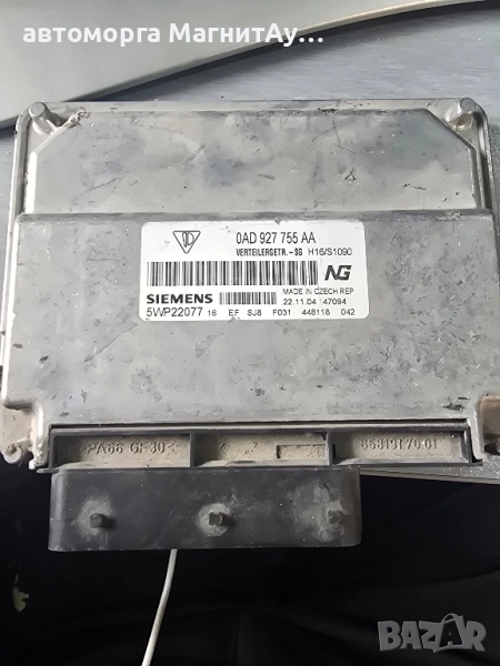 компютър раздатка 0AD927755 PORSCHE CAYENNE Порше Кайен , снимка 1