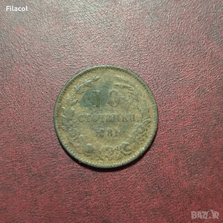 10 стотинки 1881 година, снимка 1