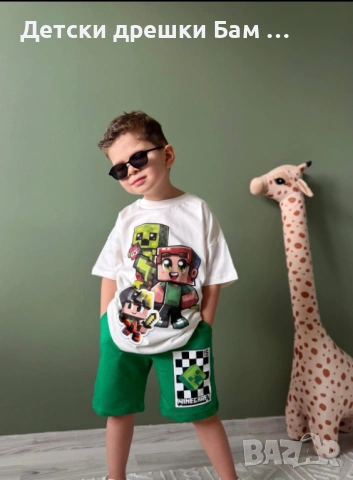Детски комплект Minecraft - тениска и къси панталони 100% памук