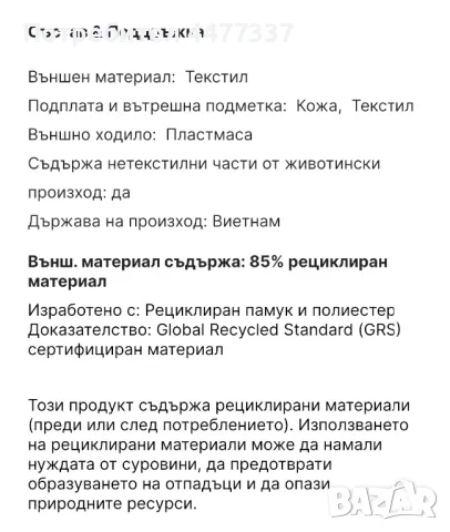 НОВИ спортно-елегантни обувки HUB, снимка 7 - Спортно елегантни обувки - 50391203
