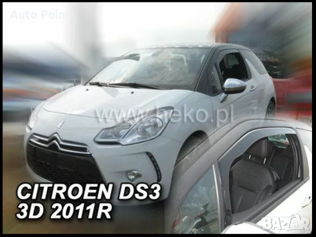 Ветробрани за CITROEN DS3 (2010+) 3 врати Неко