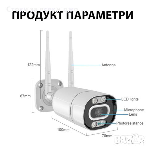 Външна 3MPX WiFi камера с метален корпус, нощно виждане до 40 метра и вградени микрофон и говорител, снимка 5 - HD камери - 46243125