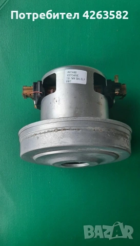 Мотор за прахосмукачка, снимка 3 - Прахосмукачки - 51336793