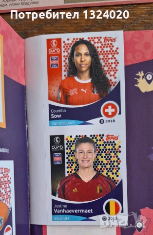 Лот отбори Тема Спорт Мач Телеграф магазин ЦСКА Челси , снимка 6 - Колекции - 52731568