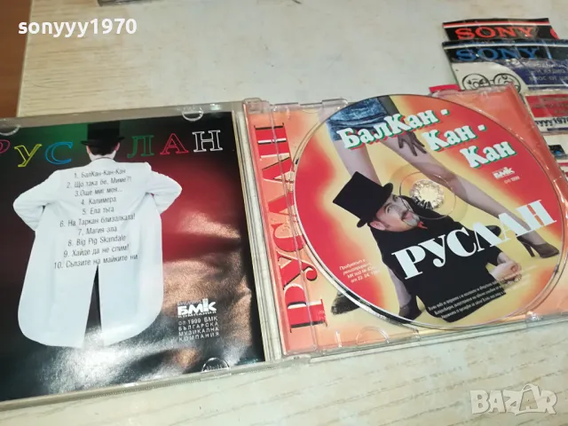 РУСЛАН БАЛКАН-КАН-КАН ЦД БМК 3003251911, снимка 4 - CD дискове - 49700423