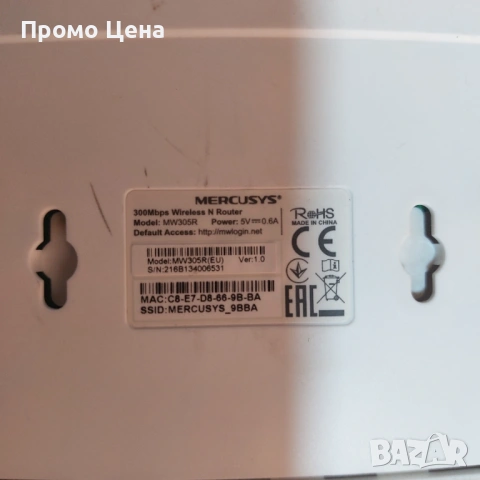 Wi-Fi рутер Mercusys MW305R, 300Mbps, 2 антени, снимка 4 - Рутери - 54195662