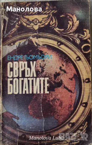 Книги, снимка 16 - Художествена литература - 46986160