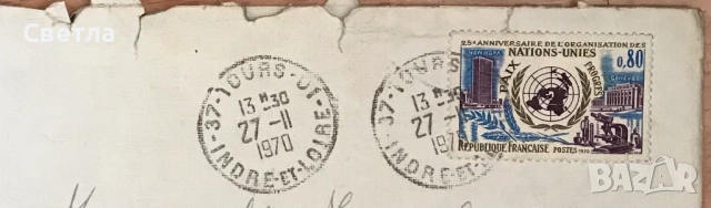 Пудриера на Mignot Boucher Paris, от началото на миналия век и Картичка от Париж от 1937 г ., снимка 7 - Антикварни и старинни предмети - 53160963